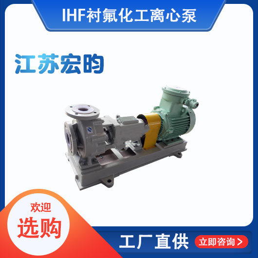 IHF衬氟化工色香蕉视频在线观看