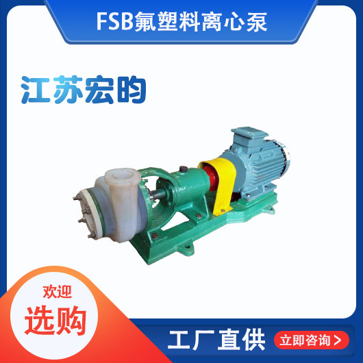 FSB氟塑料色香蕉视频在线观看