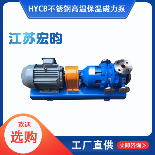 HYCB不锈钢高温保温晚上正能量91香蕉