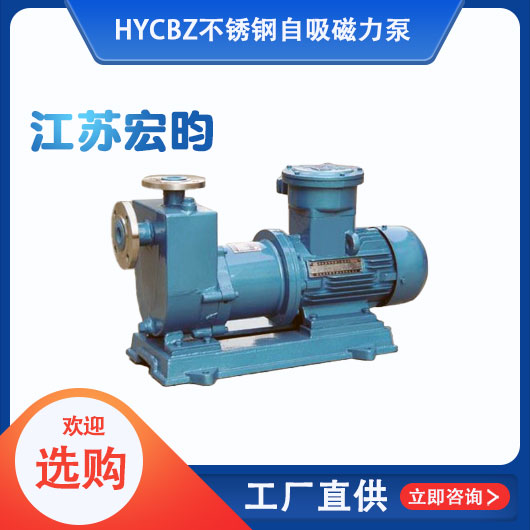 HYCBZ不锈钢自吸晚上正能量91香蕉