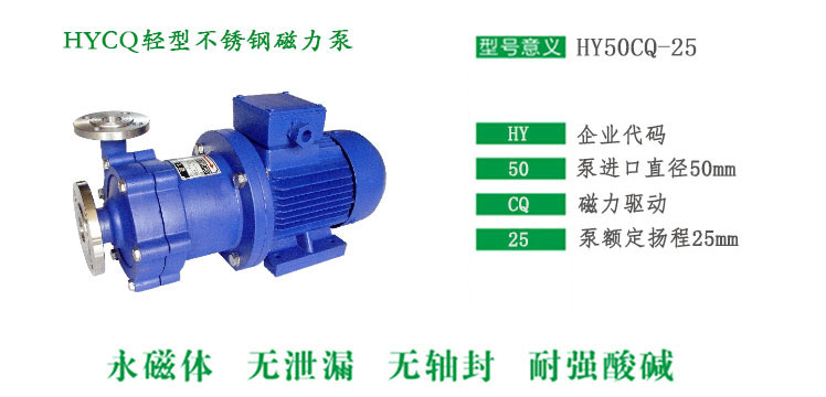 HYCQ轻型不锈钢晚上正能量91香蕉型号说明