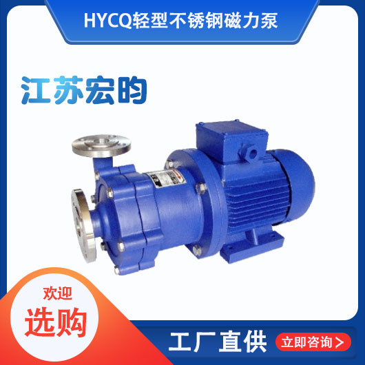 HYCQ轻型不锈钢晚上正能量91香蕉